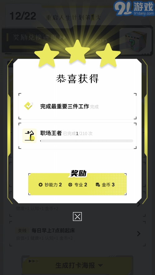 大女主成長(zhǎng)打卡3