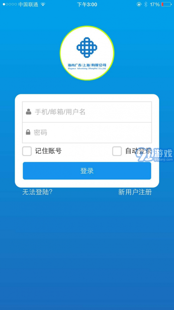 安裝師傅1