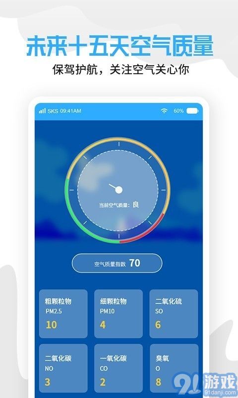 天氣老黃歷2