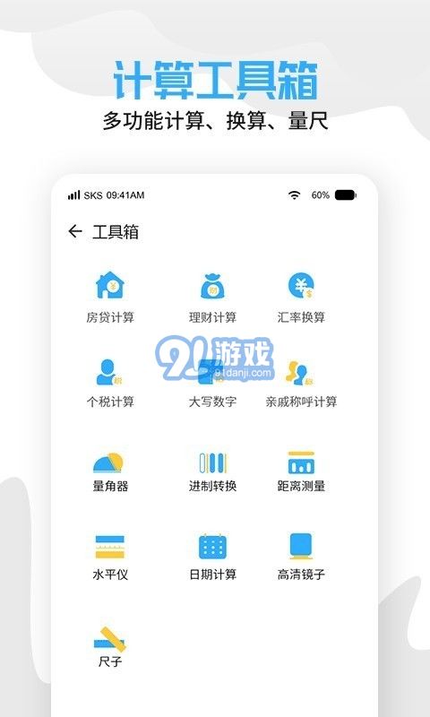 天氣老黃歷5
