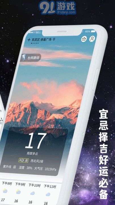 365日天氣預報1