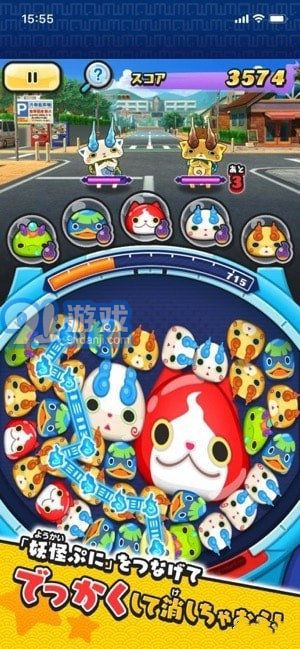 妖怪手表2