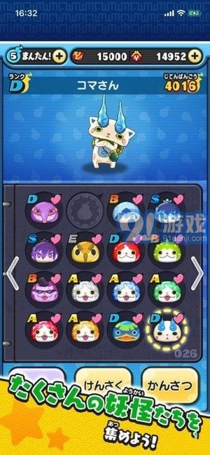 妖怪手表4