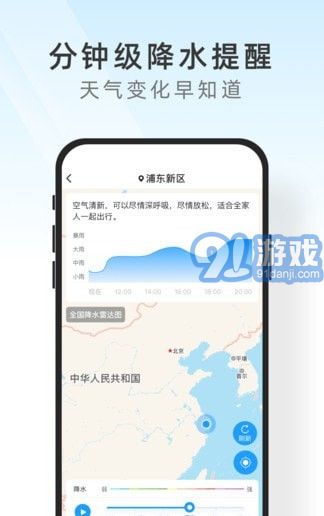 及時(shí)天氣預(yù)報(bào)4