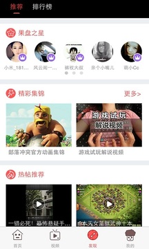 果盤(pán)一起玩2