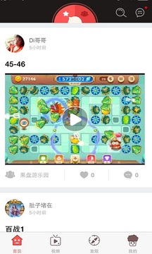 果盤(pán)一起玩3