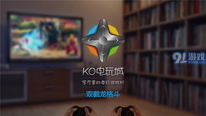 雙截龍格斗 TV版5