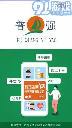 南陽(yáng)普強(qiáng)醫(yī)藥3