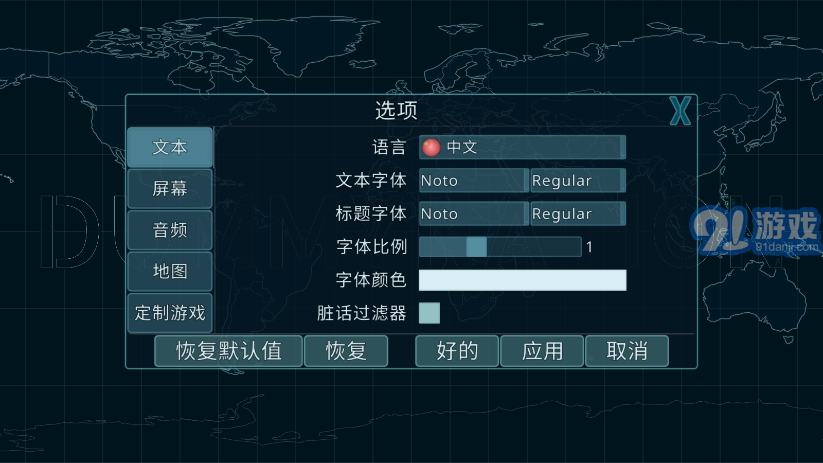 dummynation虛擬國家漢化版2