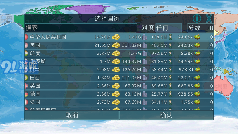 dummynation虛擬國家漢化版3