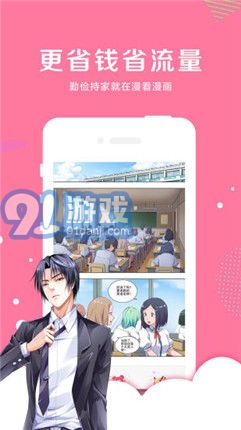 卡咪漫畫1