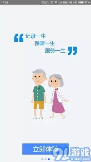 陜西養(yǎng)老保險app2