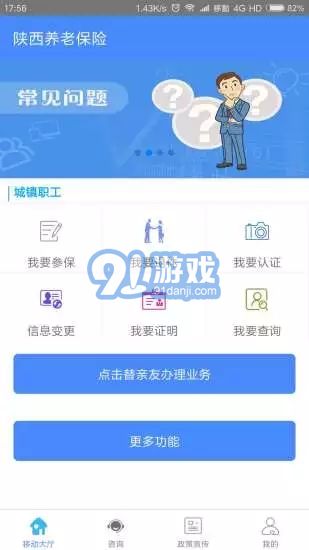 陜西養(yǎng)老保險app3