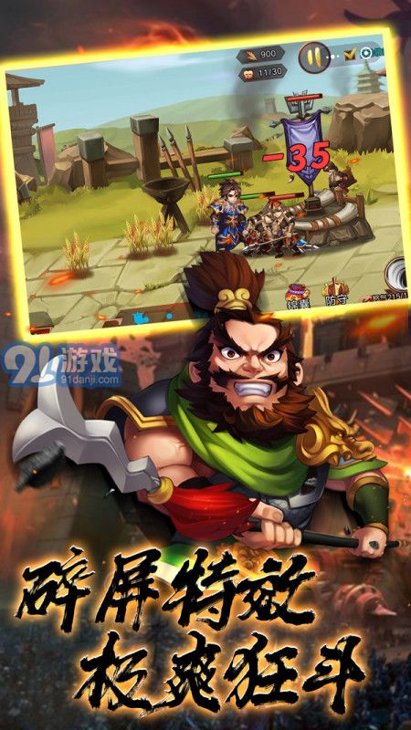 火柴人戰(zhàn)爭三國1