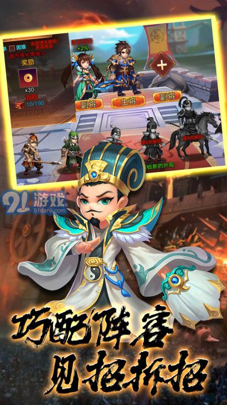 火柴人戰(zhàn)爭三國2