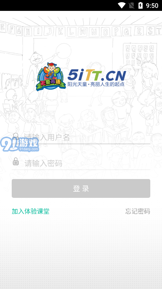 天童云課堂1