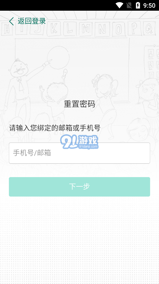 天童云課堂3