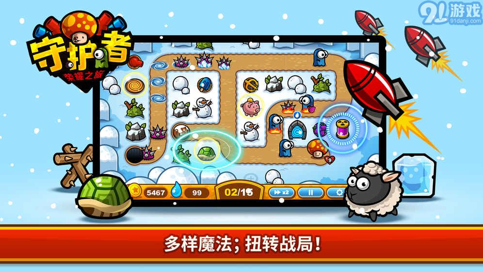 守護者榮耀之旅v1.01