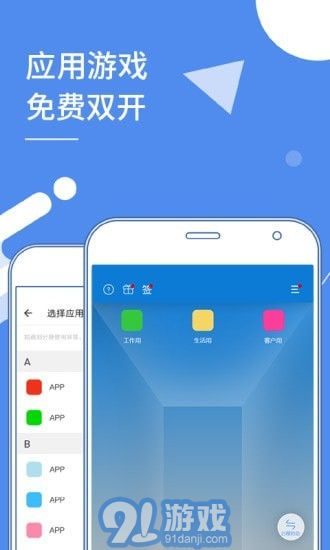 安卓應(yīng)用多開器1