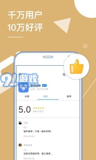 安卓應(yīng)用多開器2