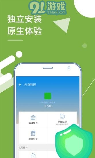 安卓應(yīng)用多開器3