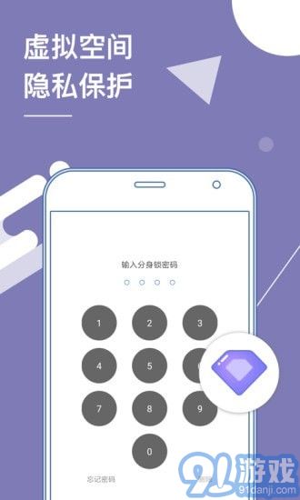 安卓應(yīng)用多開器4