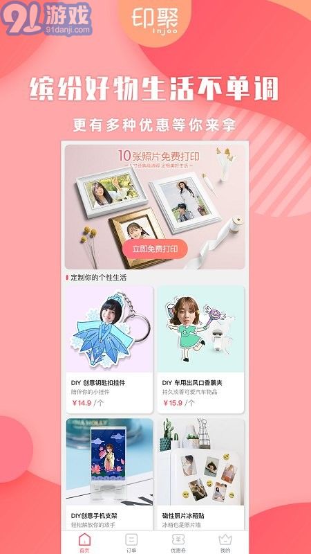 印聚禮品照片打印1