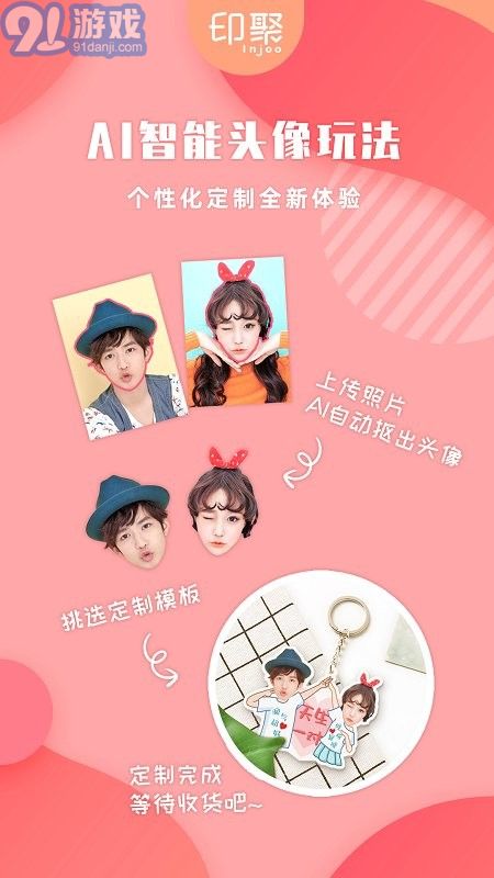 印聚禮品照片打印3
