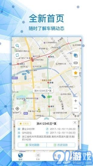 查車無憂2