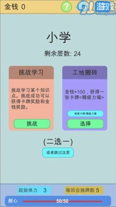 學(xué)霸是這樣練成的1