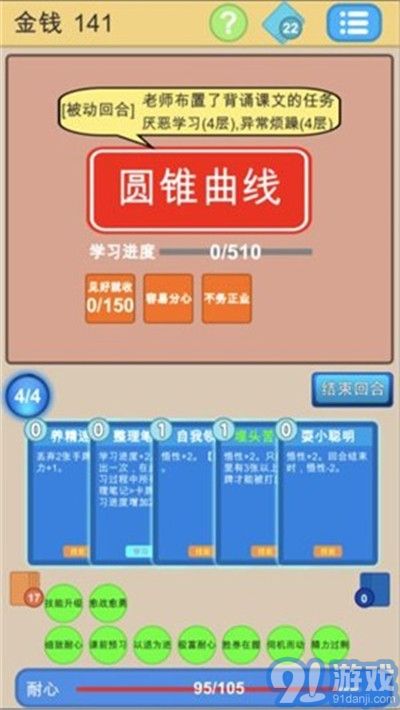 學(xué)霸是這樣練成的2
