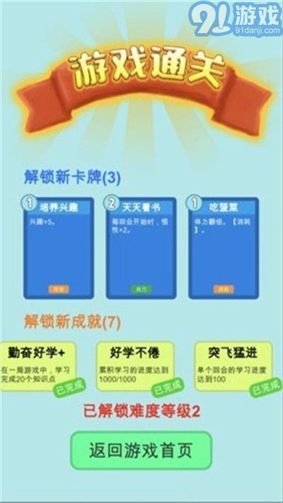 學(xué)霸是這樣練成的4