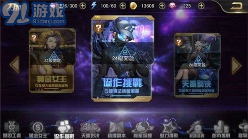 女神都市2