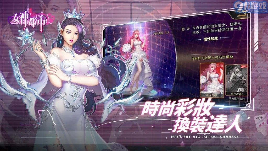 女神都市4