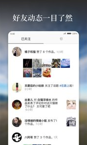 好看app(好看圖片社交)V5.3.0.1 最新版2