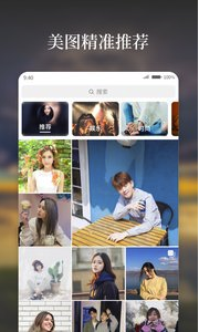 好看app(好看圖片社交)V5.3.0.1 最新版3