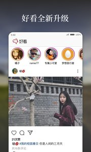好看app(好看圖片社交)V5.3.0.1 最新版5