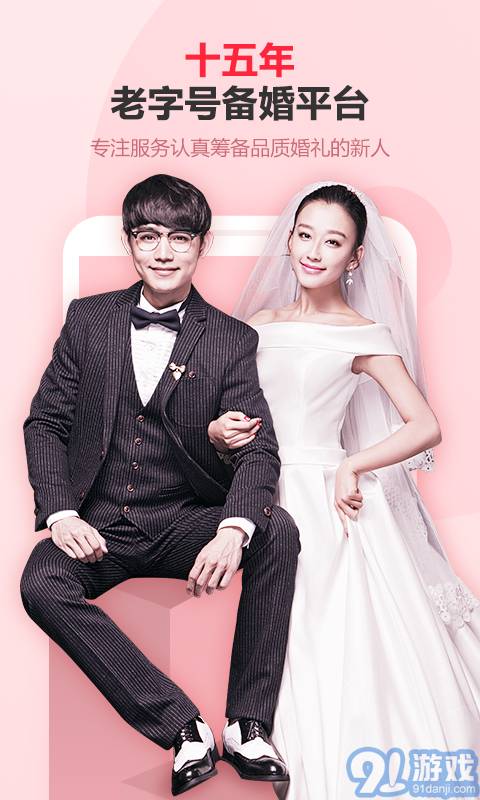婚芭莎1