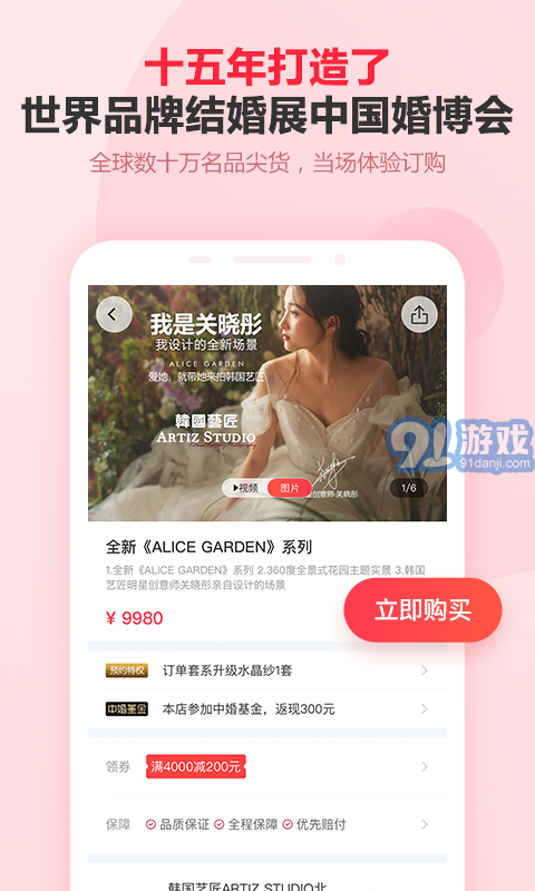 婚芭莎4