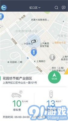 安悅充電3