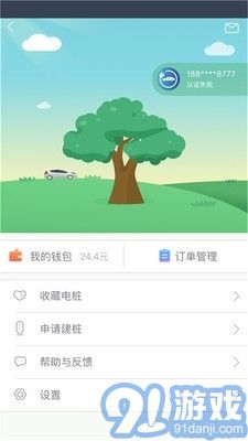 安悅充電5