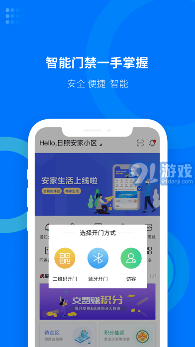 安家生活2