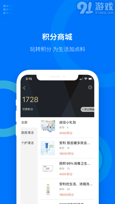 安家生活3