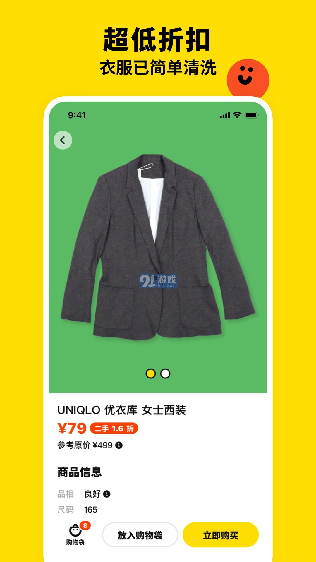 雙喜服裝店2