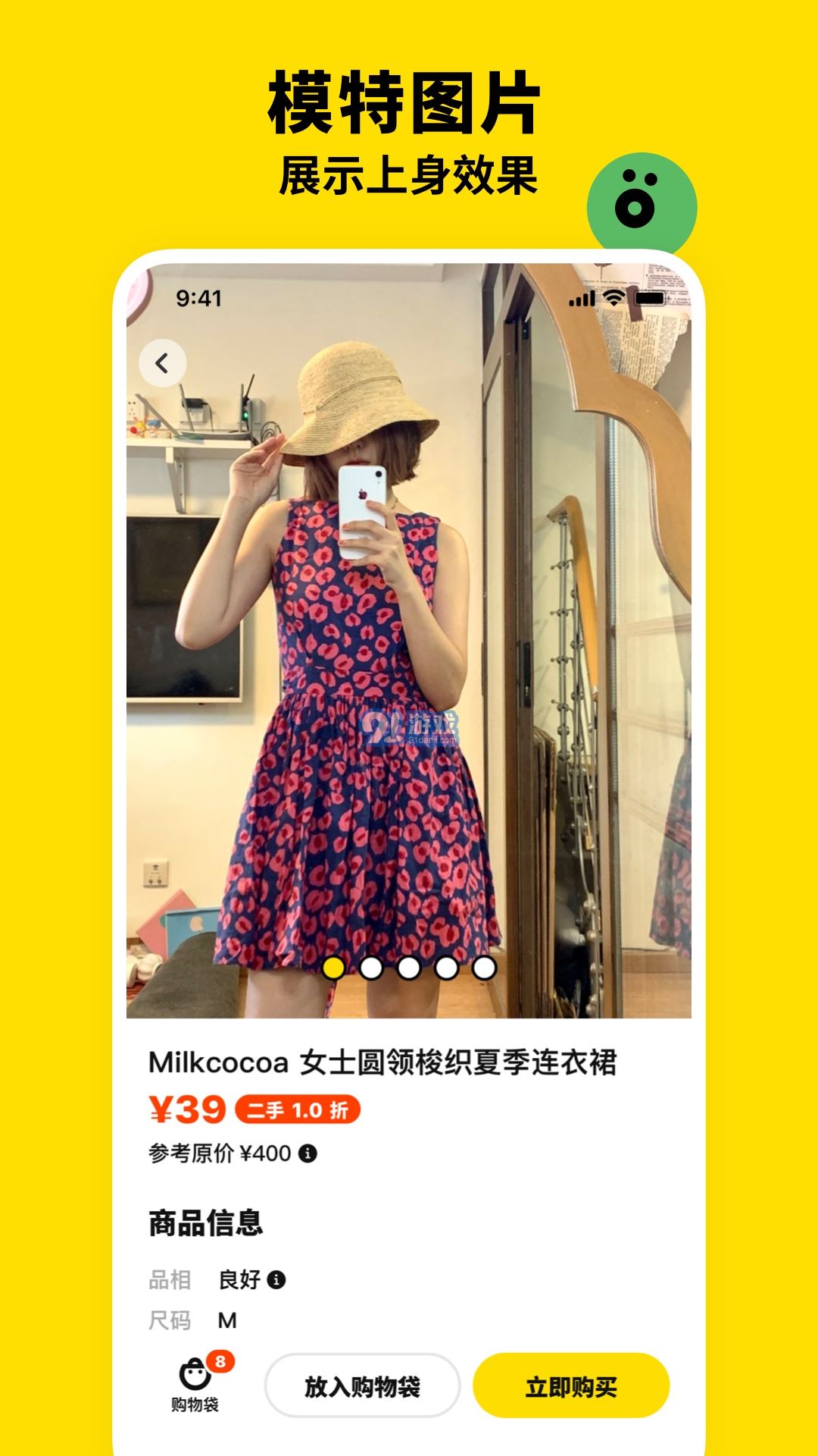 雙喜服裝店3