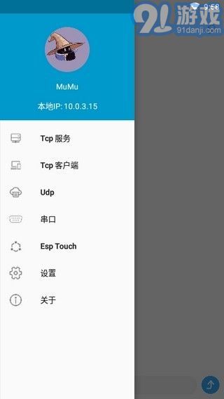 安卓網(wǎng)絡(luò)調(diào)試助手3