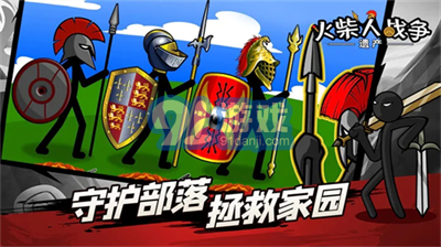 火柴人戰(zhàn)爭指令版2