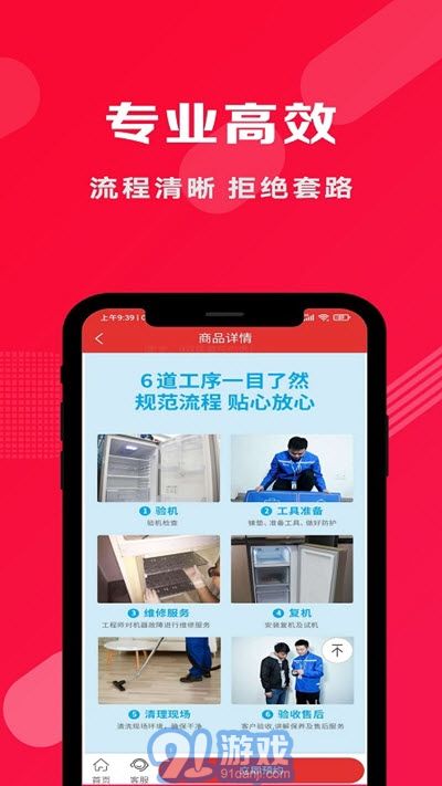 天鵝維修2