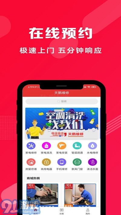 天鵝維修3