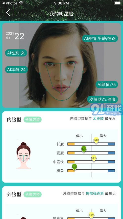 檸綠2